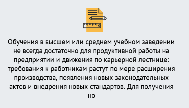 Почему нужно обратиться к нам? Изобильный Образовательно-сертификационный центр приглашает на повышение квалификации сотрудников в Изобильный