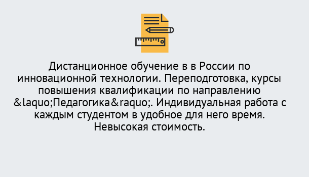 Почему нужно обратиться к нам? Изобильный Курсы обучения для педагогов