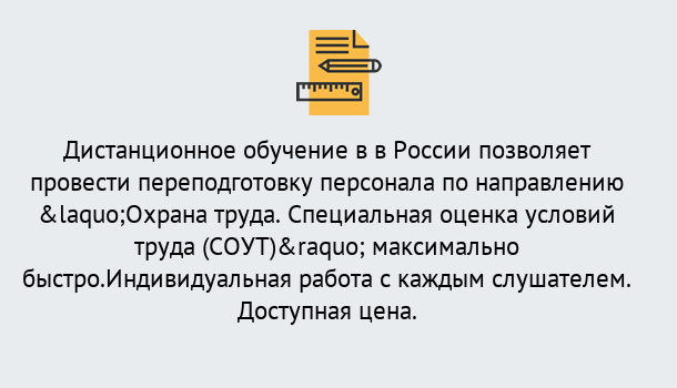 Почему нужно обратиться к нам? Изобильный Курсы обучения по охране труда. Специальная оценка условий труда (СОУТ)