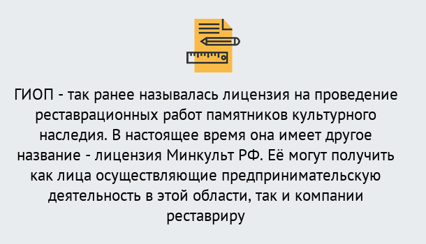 Почему нужно обратиться к нам? Изобильный Поможем оформить лицензию ГИОП в Изобильный