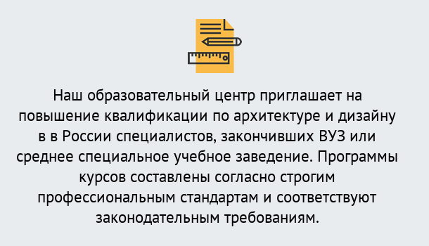 Почему нужно обратиться к нам? Изобильный Приглашаем архитекторов и дизайнеров на курсы повышения квалификации в Изобильный