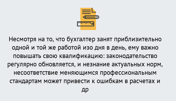 Почему нужно обратиться к нам? Изобильный Дистанционное повышение квалификации по бухгалтерскому делу в Изобильный