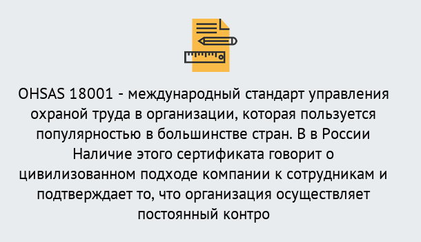 Почему нужно обратиться к нам? Изобильный Сертификат ohsas 18001 – Услуги сертификации систем ISO в Изобильный