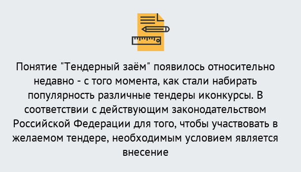 Почему нужно обратиться к нам? Изобильный Нужен Тендерный займ в Изобильный ?