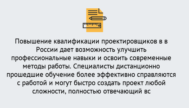 Почему нужно обратиться к нам? Изобильный Курсы обучения по направлению Проектирование