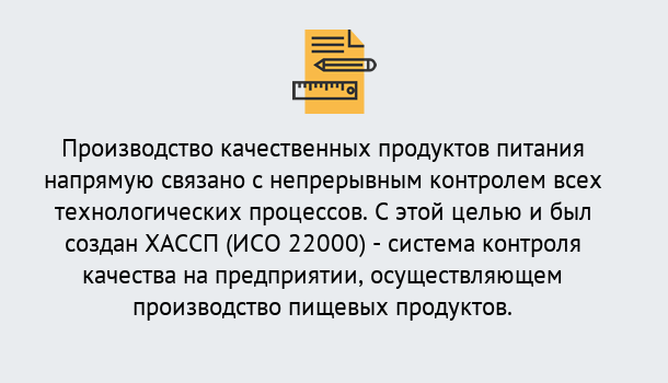 Почему нужно обратиться к нам? Изобильный Оформить сертификат ИСО 22000 ХАССП в Изобильный