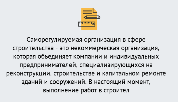 Почему нужно обратиться к нам? Изобильный Получите допуск СРО на все виды работ в Изобильный