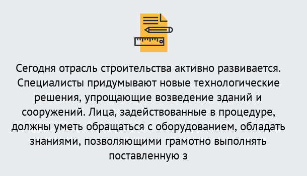 Почему нужно обратиться к нам? Изобильный Повышение квалификации по строительству в Изобильный: дистанционное обучение