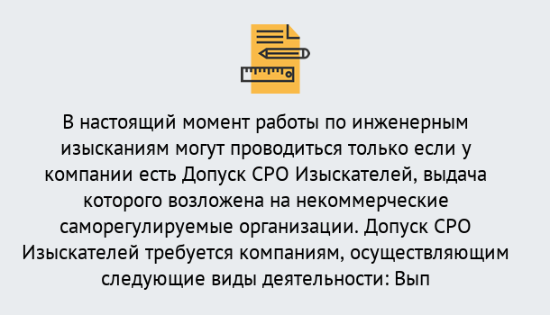 Почему нужно обратиться к нам? Изобильный Получить допуск СРО изыскателей в Изобильный