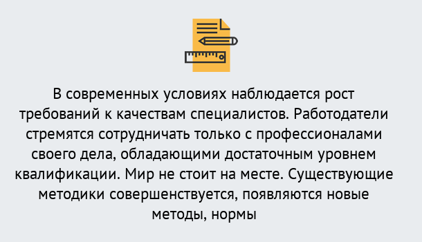 Почему нужно обратиться к нам? Изобильный Повышение квалификации по у в Изобильный : как пройти курсы дистанционно